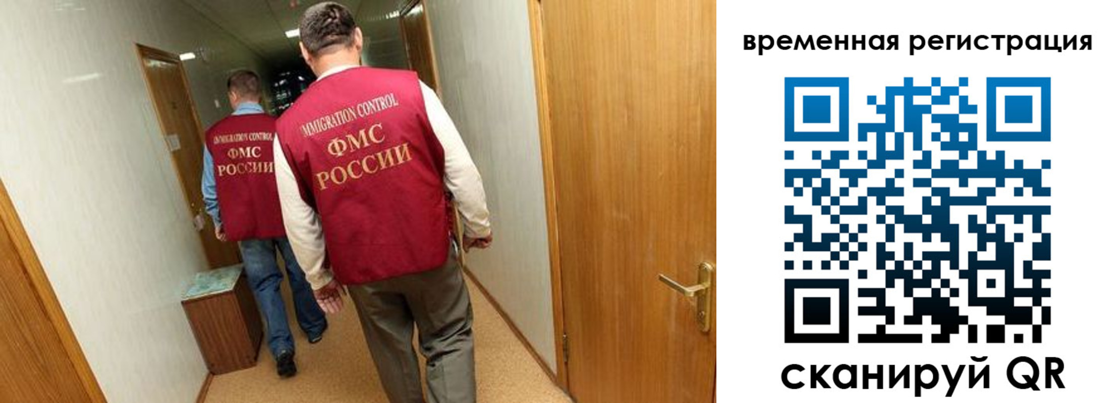 временная регистрация поиск в Муравленко