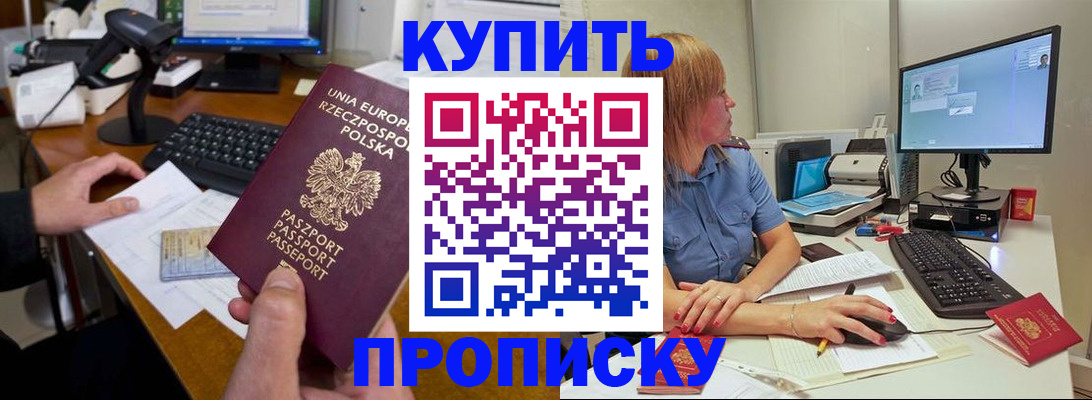 временная регистрация 2025 в Муравленко