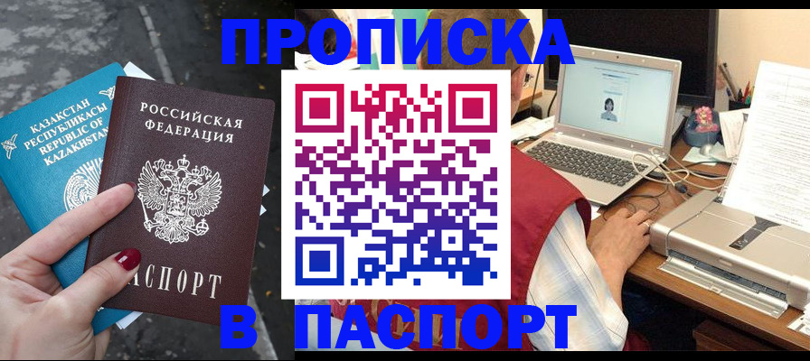 временная регистрация госуслуги в Муравленко
