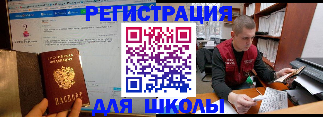 временная регистрация законно в Муравленко